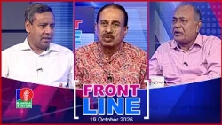 প্রতিমন্ত্রী ইশরাক হোসেনের পদত্যাগ | Front Line | Matiur Rahman Chowdhury | Talk show
