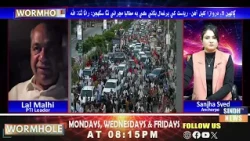 WormHole With Sanjha Syed | 07 October 2026 | Sindh TV News