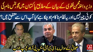 DG ISPR’s Reply on Mohsin Naqvi’s “Failed Governance” Statement | Pakistan Politics | 92NewsHD