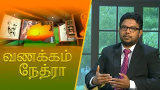 Vanakkam Nethra | வணக்கம் நேத்ரா | 2026-07-20 | Nethra TV