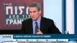 Α. Λοβέρδος: «Η θέση των αγροτών δυσκολεύει, καμία άλλη τάξη εργαζομένων δεν κάνει απεργία 30 μέρες»