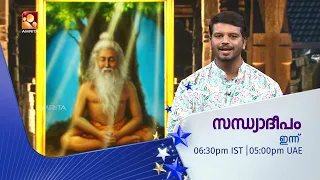 Sandhyadeepam | season 5 | Epi 438 (01-10-2026) Promo | Everyday @ 6.30pm | AmritaTV