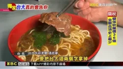 獨家》永和建案取名「臺大」 侵害「商標」判賠百萬@newsebc 獨家》永和建案取名「臺大」 侵害「商標」判賠百萬@newsebc