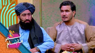 Lemar Makham with the Noorulhaq Haqnawaz | لمرماښام له دیني عالم نورالحق حقنواز سره
