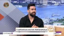 دور رجال الظل قبل المعركة.. كيف استعدت مصر لانتصار أكتوبر 73؟ - اللواء محمد رشاد في صباح البلد