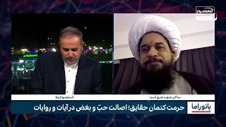 وحدت در ترازو؛ تبیین انحصار وحدت و برادری در آیه «إنما المؤمنون إخوة»