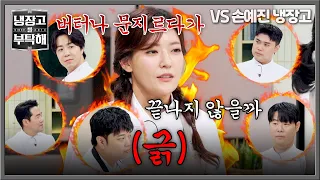 [Please Take Care of My Refrigerator] Park Eun-young's spicy, all-out provocation toward the West...