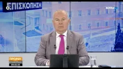 Πρωινή επισκόπηση  (17/03/2026)