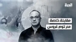 هل باتت الضربة الأميركية لإيران أقرب من أي وقت مضى؟