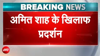 Parliament Monsoon Session: संसद में Amit Shah के खिलाफ विपक्ष का प्रदर्शन | Anti Paper Leak Bill