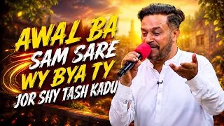 AWAL BA SAM SARE WY BYA TY JOR SHY TASH KADU  || Sheeno Meeno || AVT Khyber