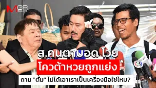 Blind association cries foul over stolen lottery quotas, asks "Tum": Are you using us as a tool? ...