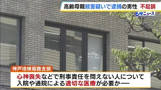 Multiple stab wounds to neck and abdomen... 42-year-old man arrested for murder of elderly mother...