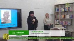 В городской библиотеке Славгорода состоялась познавательная игра «К истокам русского книгопечатания»