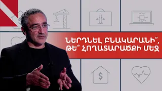 Ի՞նչ սխալներ են թույլ տալիս կառուցապատողները, և ի՞նչ պահանջել պայմանագրով