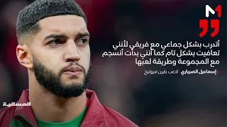 Saibari reveals health updates following World Cup injury