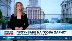 Проучване на "Сова Харис": Шест партии влизат в парламента