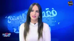 معز الحاج منصور: وزير التجارة يمارس المغالطة و الإحتيال على الشعب التونسي و الوزارة عاجزة