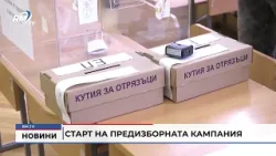RM TV: Старт на предизборната кампания