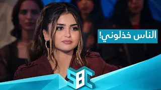 حلا الترك: فقدت ثقتي بالناس! 💔