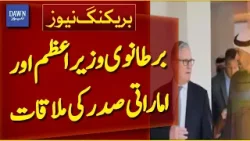 ritish Prime Minister Meets UAE President | Breaking News | Dawn News