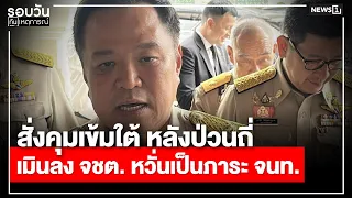 Tightened Security in the South Following Frequent Attacks; PM Declines Visit to Avoid Burdening ...