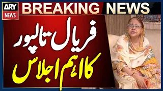Faryal Talpur Chairs Meeting at Zardari House Islamabad