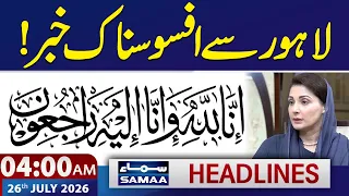 Another Sad News from Lahore | Flash Floods in Punjab and KPK | 4 AM News Headlines | SAMAA TV