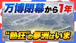 Myaku-Myaku is Back at Osaka City Hall! "Feels Like a Welcome Home" - Commemorative Event at USJ ...