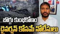 Dudimetla Balaraju About Congress Govt SIT Notice To KTR | T News Dudimetla Balaraju About Congress Govt SIT Notice To KTR | T News