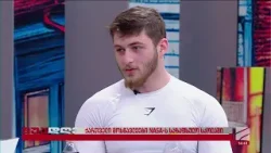 ქართველი მოსწავლეები NASA-ს საზაფხულო სკოლაში-ნიკა გეგენავა, თიმა ვახტანგაძე; შუადღე-2026.01.19