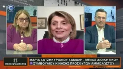 ΠΡΟΣΩΠΙΚΟΤΗΤΕΣ 25 02 2026: ΠΑΝΤΕΛΙΤΣΑ ΜΟΥΖΟΥΡΗ