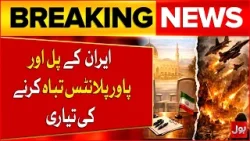 Trump Signals Preparation To Destroy Iran’s Towers And Power Plants | Bol News