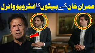 Interview With Imran Khan’s Sons Goes Viral | Awaz Entertainment