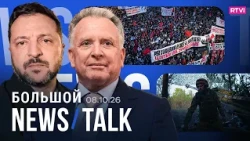 Strikes on Kyiv and Donbas. Zelensky's negotiation plans with the US. South Korea has recalled it...