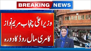 Breaking! Punjab CM Maryam Nawaz Visits Murree Mall | Surprise Visit - 24 News HD