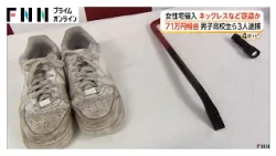 女性宅に侵入しネックレスなど窃盗か　男子高校生ら3人逮捕　秘匿性の高いアプリで侵入方法などの指示　新宿区（2026年10月23日）