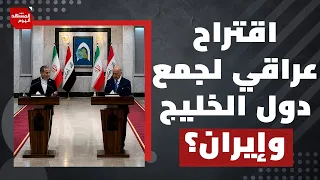 Can Iraq Succeed in Mending Ties Between Iran and Gulf States After the War? | Al-Mashhad Today