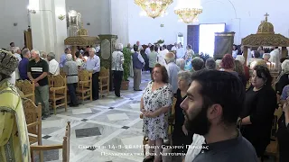 14 9 26 ΣΑΝΤΟΡΙΝΗ Ι Ν ΤΙΜΙΟΥ ΣΤΑΥΡΟΥ ΠΕΡΙΣΣΑ ΠΟΛΥΑΡΧΙΕΡΑΤΙΚΗ ΘΕΙΑ ΛΕΙΤΟΥΡΓΙΑ