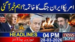 "US-Iran War Ending? Major Update Just Released! | 04 PM News Headlines | News One