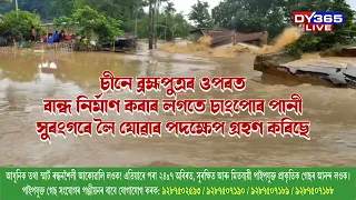 ব্ৰহ্মপুত্ৰই সৃষ্টি কৰা বান-খহনীয়া ৰাজ্যিক নে ৰাষ্ট্ৰীয় সমস্যা?