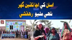 We Still Haven’t Received Our Home, Say Residents | Inperson With Laila Nisar