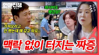 Getting Triggered Over Nothing💢 An Impossible Man’s Breaking Point | Love War Ep. 13 | Aired 09/2...