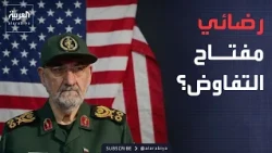Dialogue Hour | Trump Knocks on the Supreme Leader's Door via Rezaee.. What Deal Is Washington Se...