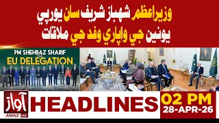 PM Shehbaz Sharif Meets EU Trade Delegation | 02 PM Headline News | Awaz Tv News
