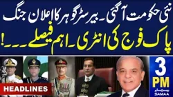 Samaa News Headlines 3PM | PM Shehbaz Sharif | 04 March 2024