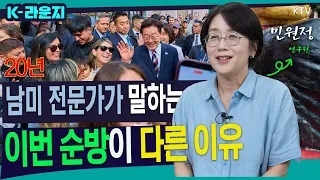 [K-라운지] 남미 전문가가 말하는 이번 순방이 다른 이유