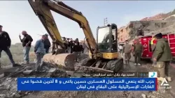 العميد بهاء حلال : إسرائيل تواصل عدوانها على مواقع مختلفة ولا تهتم بسقوط مدنيين