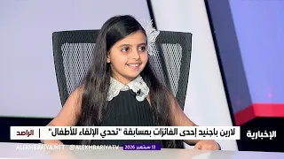 Children's Recitation Challenge.. 60 Winners from 28 Countries