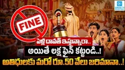 Village Bans Wedding Non-Veg Feasts! ₹1 Lakh Fine for Hosts, ₹50,000 for Guests |